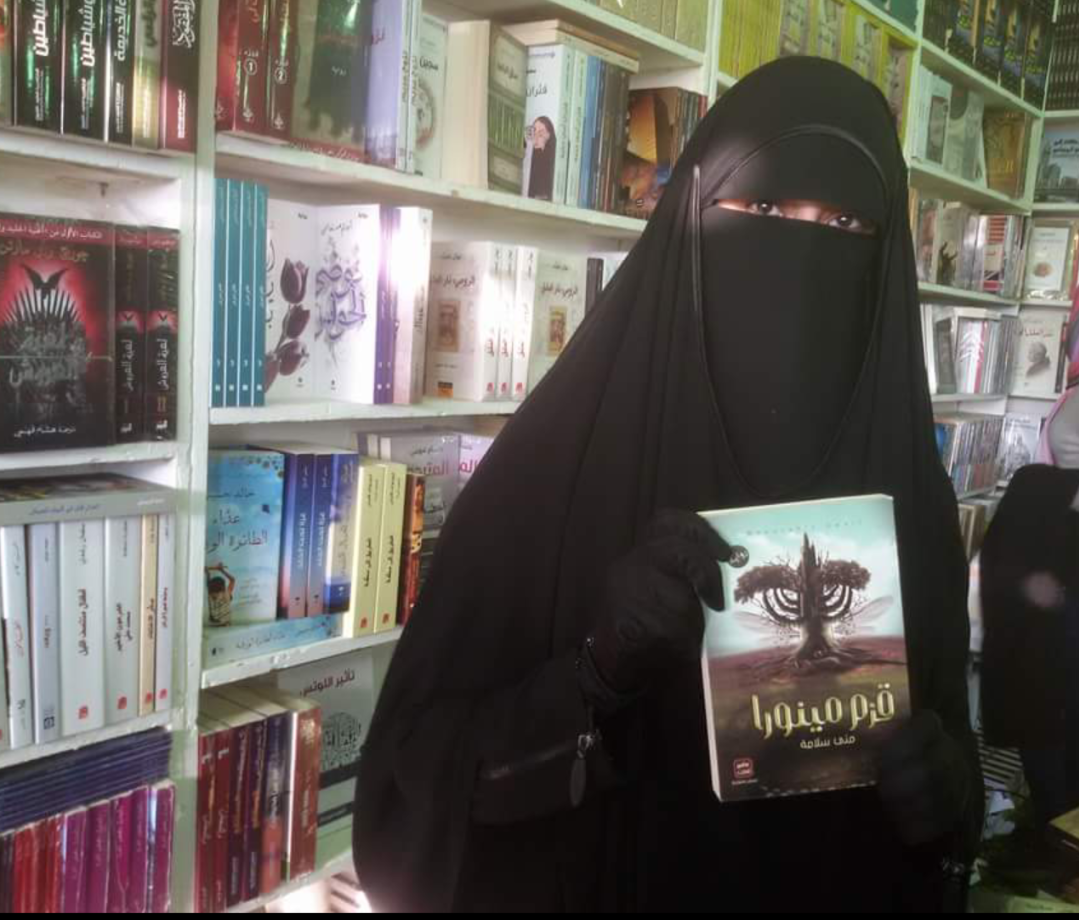 منى سلامة