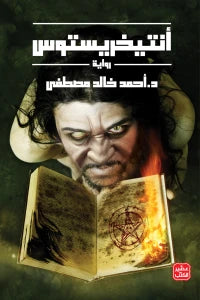 Antichrist