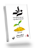 Book increased