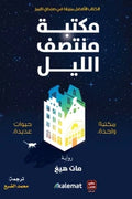 The Midnight Library