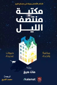 The Midnight Library