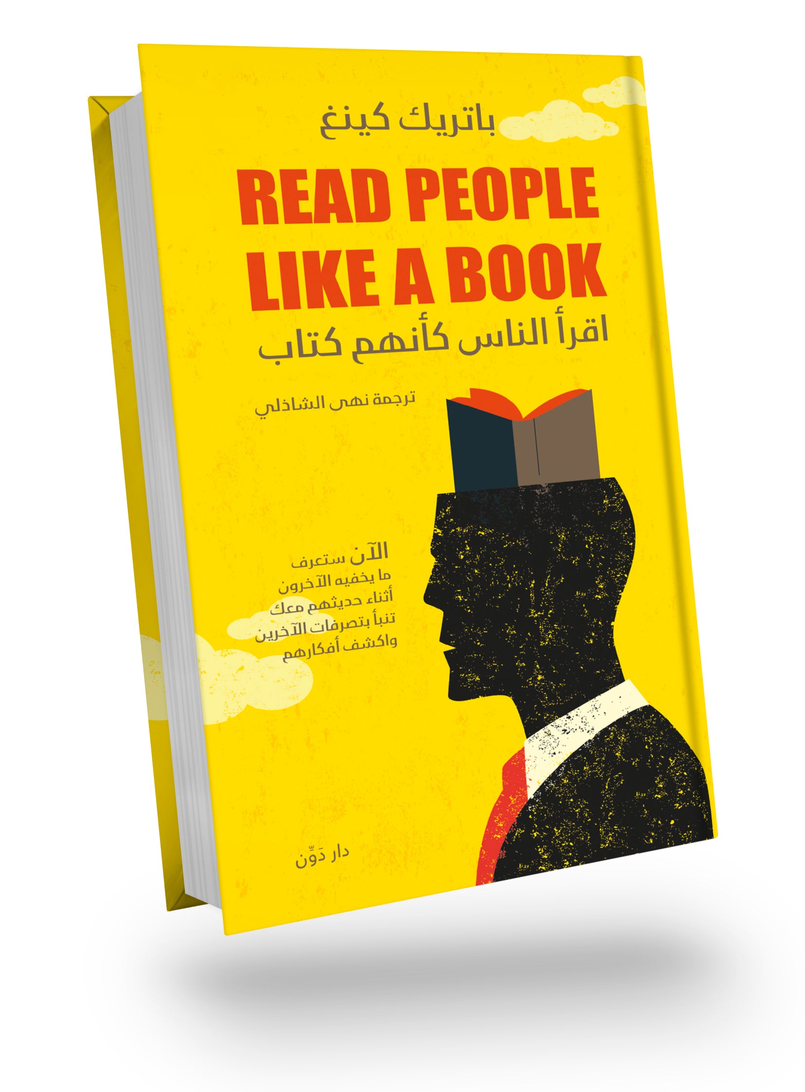 Read people as if they were a book by the author.