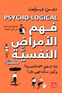 Understanding mental illnesses logically