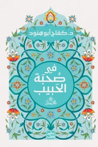 كل عناوين د.كفاح ابو هنود