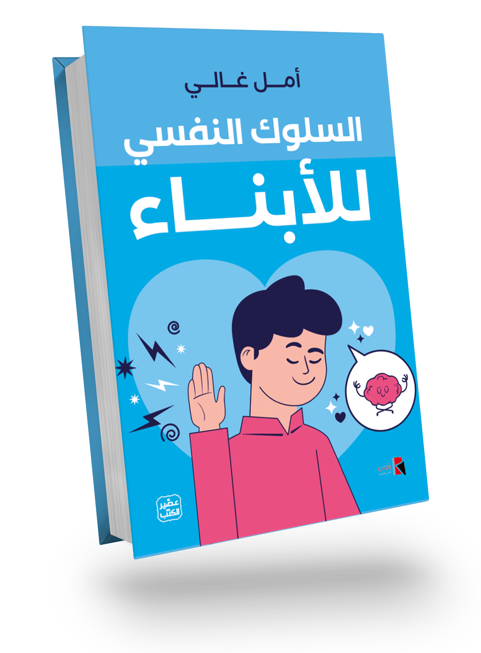 Children's Psychological Behavior