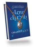 سماء بلا ضياء