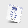 بطاقات رسائل من النبي