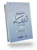 Secrets of Supplication