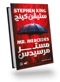 مستر مرسيدس