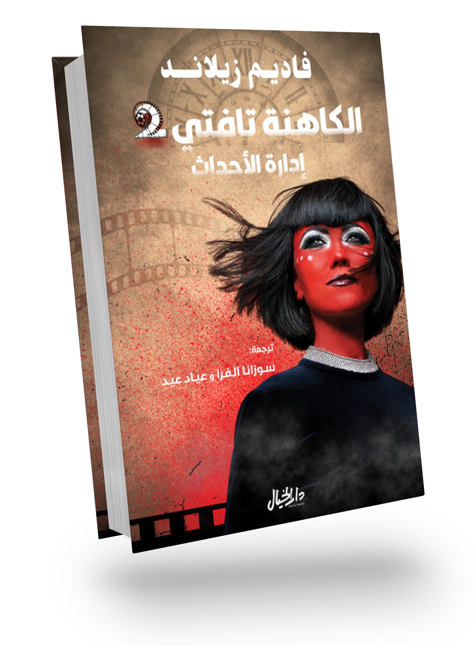 The Priestess Tafti 2