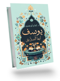 كل عناوين د.كفاح ابو هنود