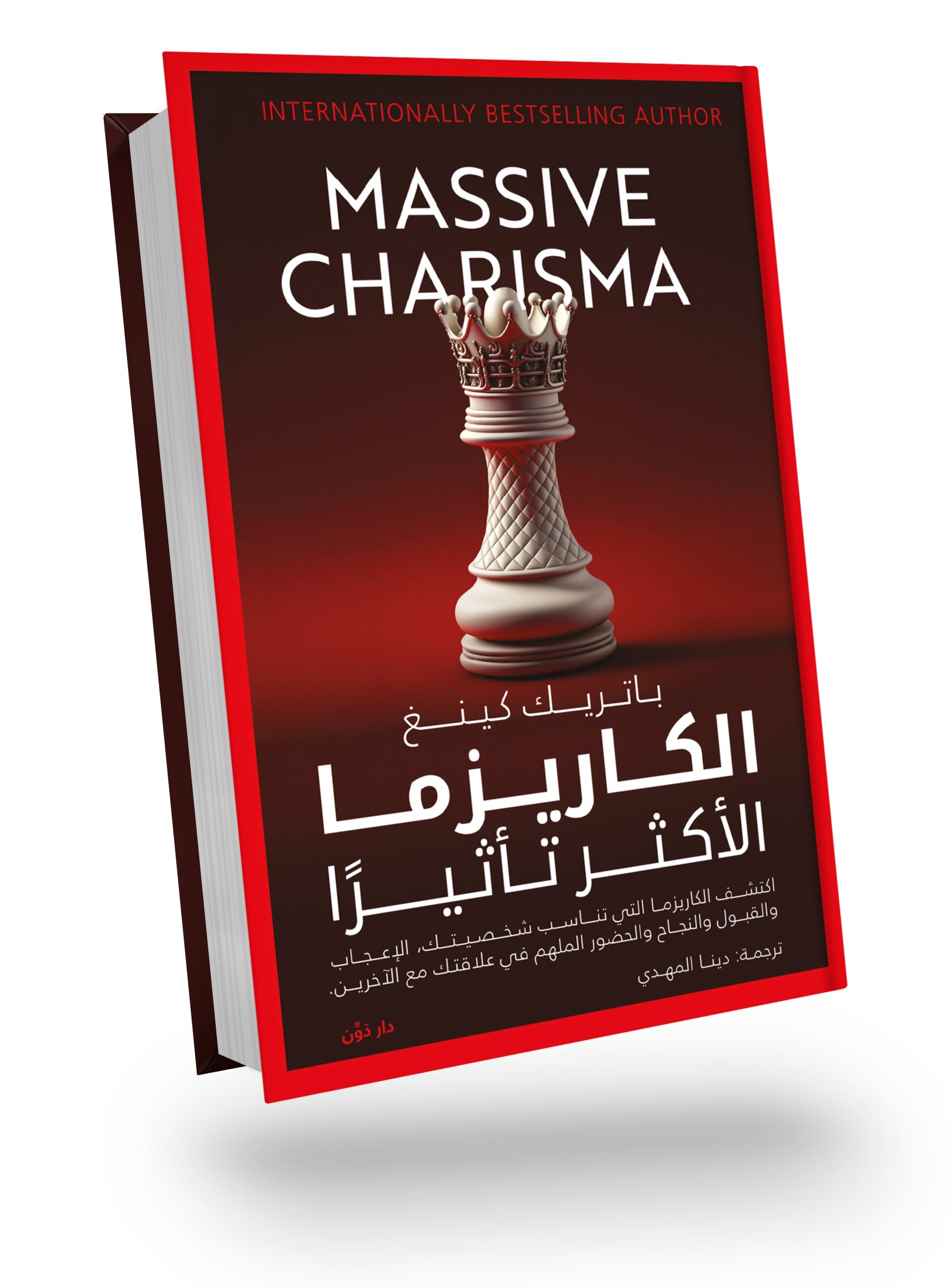 The most influential charisma