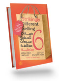 Six Skills to Achieve Amazingly Different Sales
