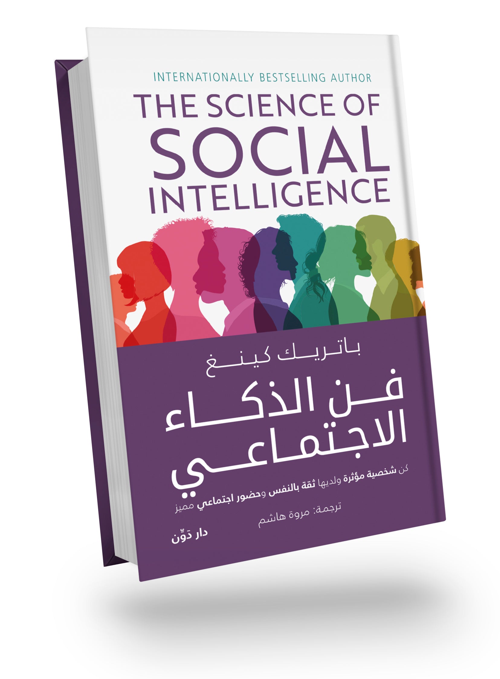 The Art of Social Intelligence