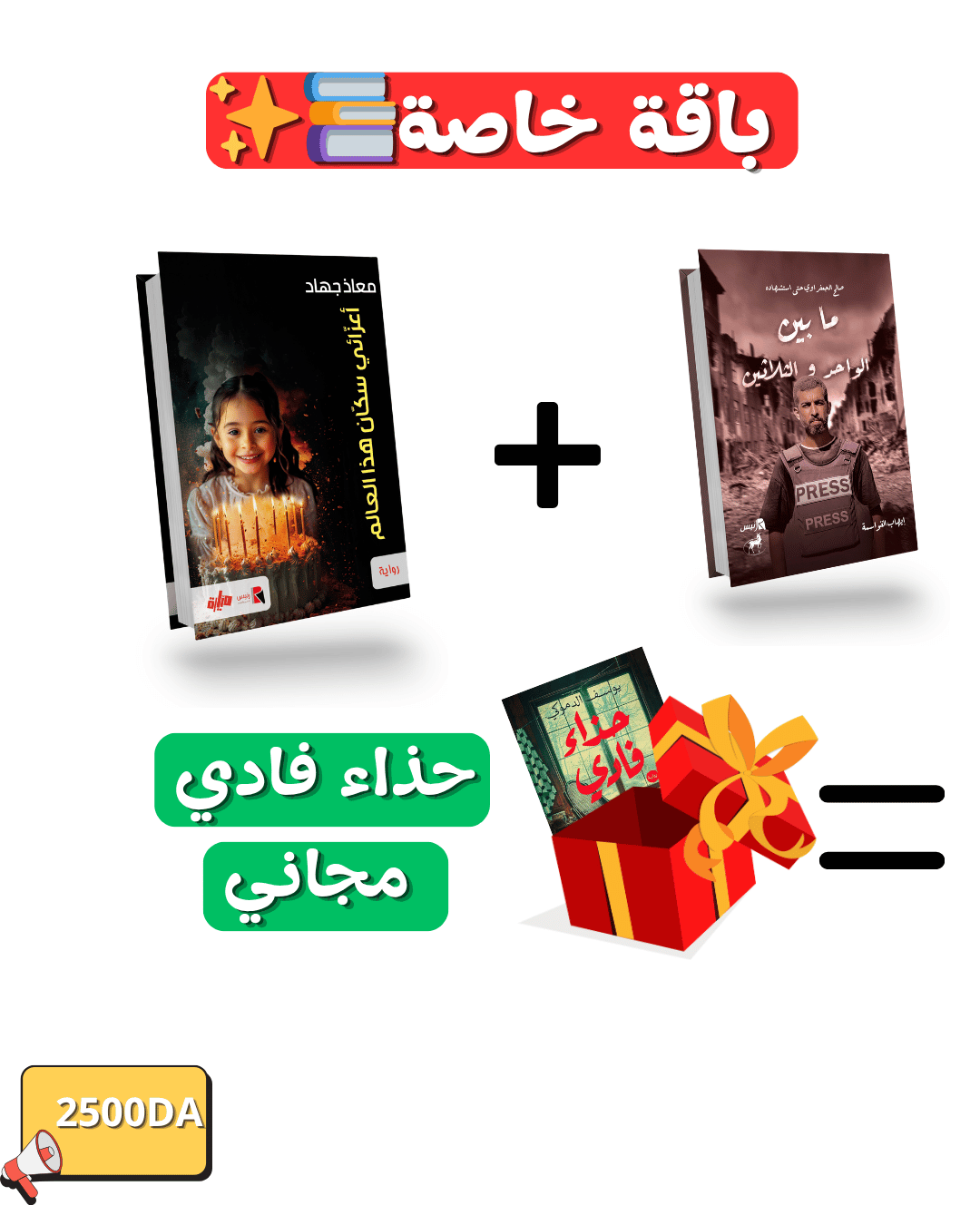 باقة خاصة
