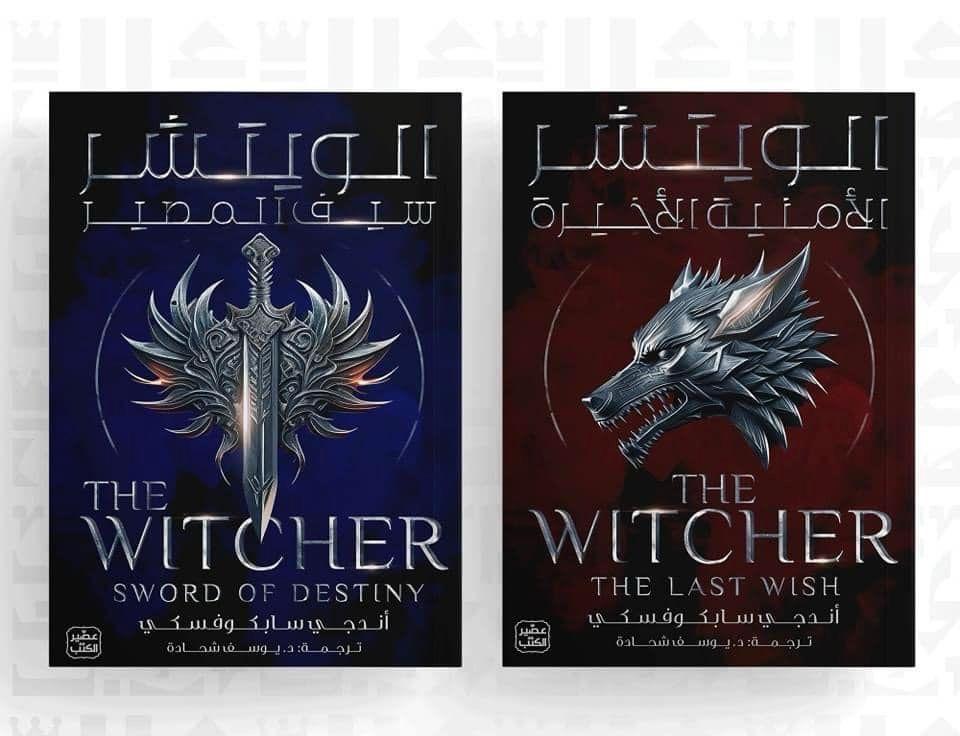 The Witcher Saga (The Last Wish - Sword of Destiny)